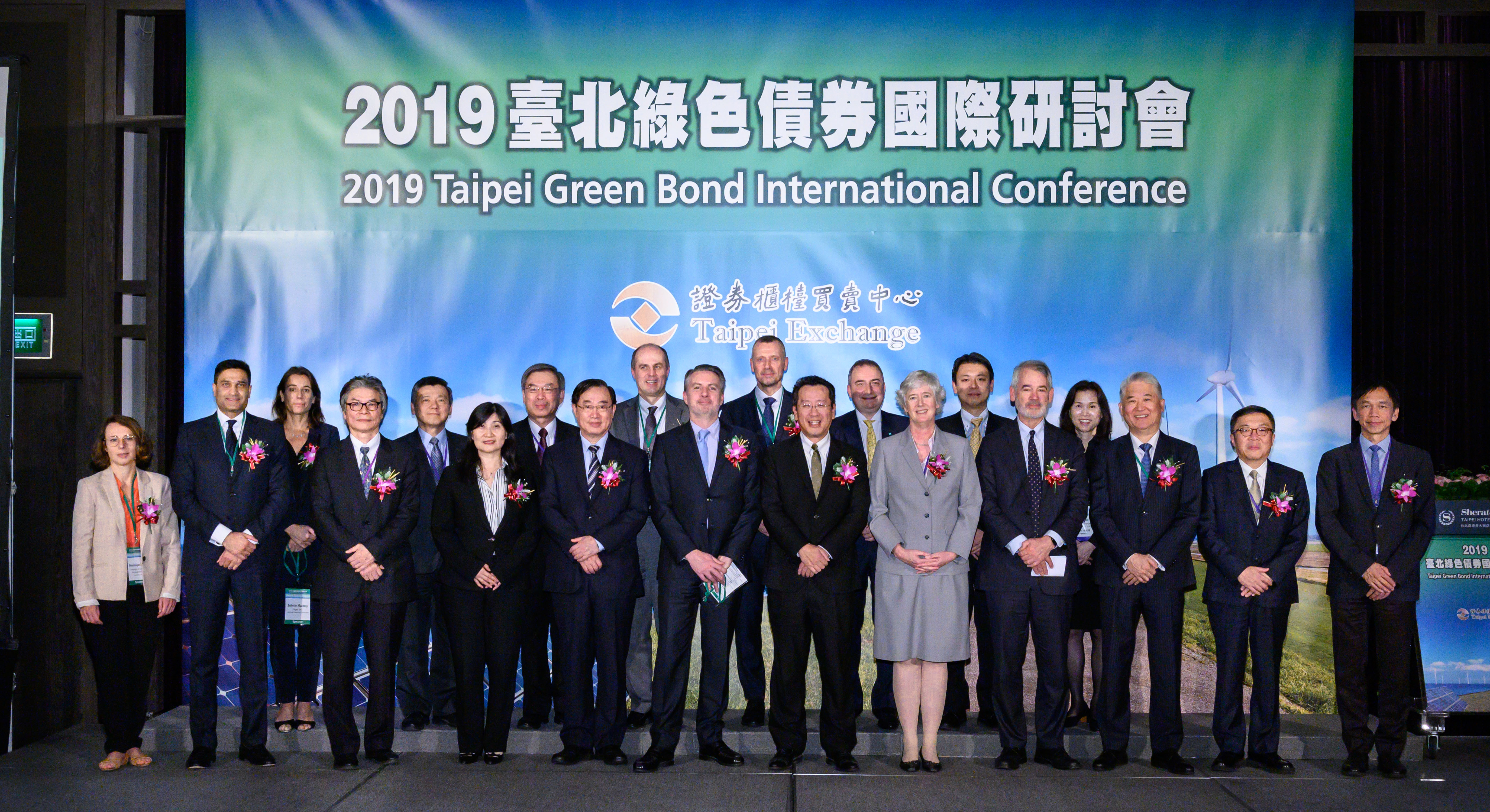 2019年11月6日「2019臺北綠色債券國際研討會」